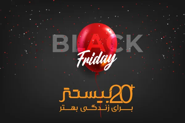 حراج جمعه سیاه چمدان