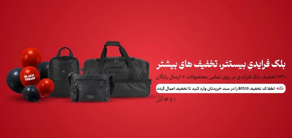 بلک-فرایدی-۱۴۰۴-۲