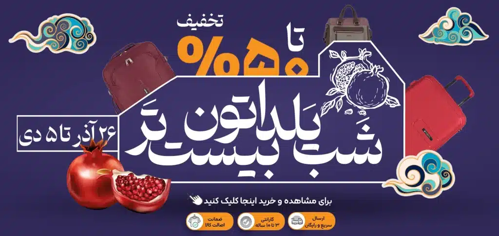 1692x799 pxl mobile yalda