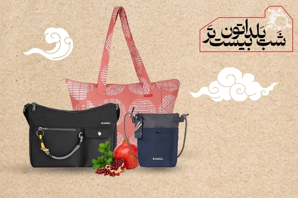تخفیفات شب یلدا کیف دوشی زنانه