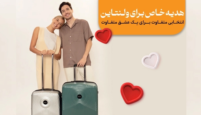 هدیه خاص برای ولنتاین
