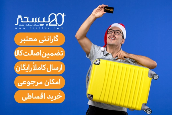چمدان‌ سبک و مقاوم