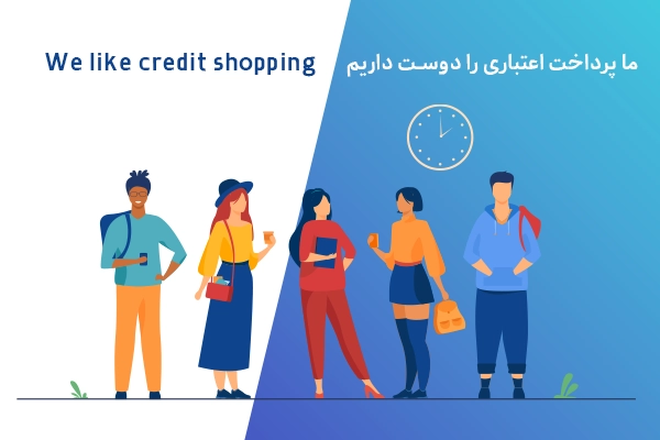 خرید قسطی کیف زنانه