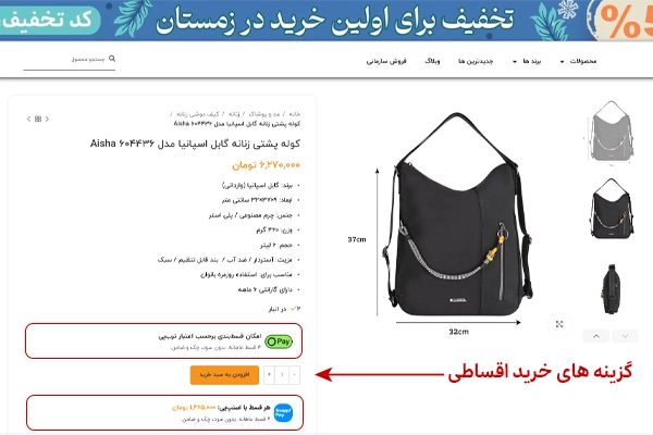 چمدان قسطی اسنپ