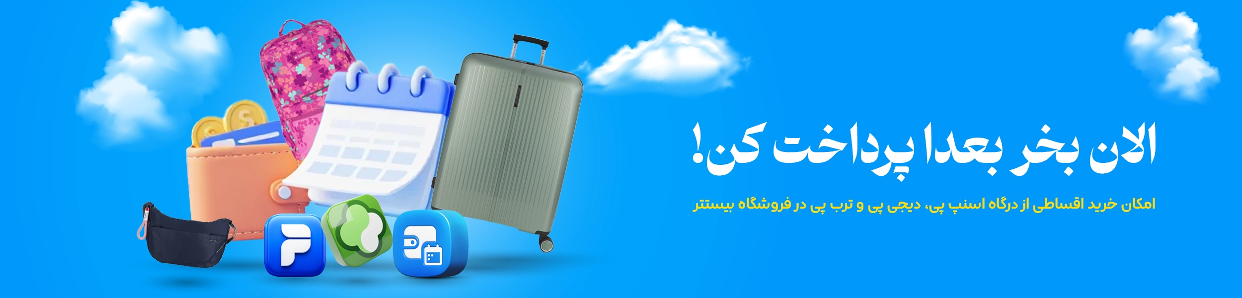 2500x600-pxl snapp pay