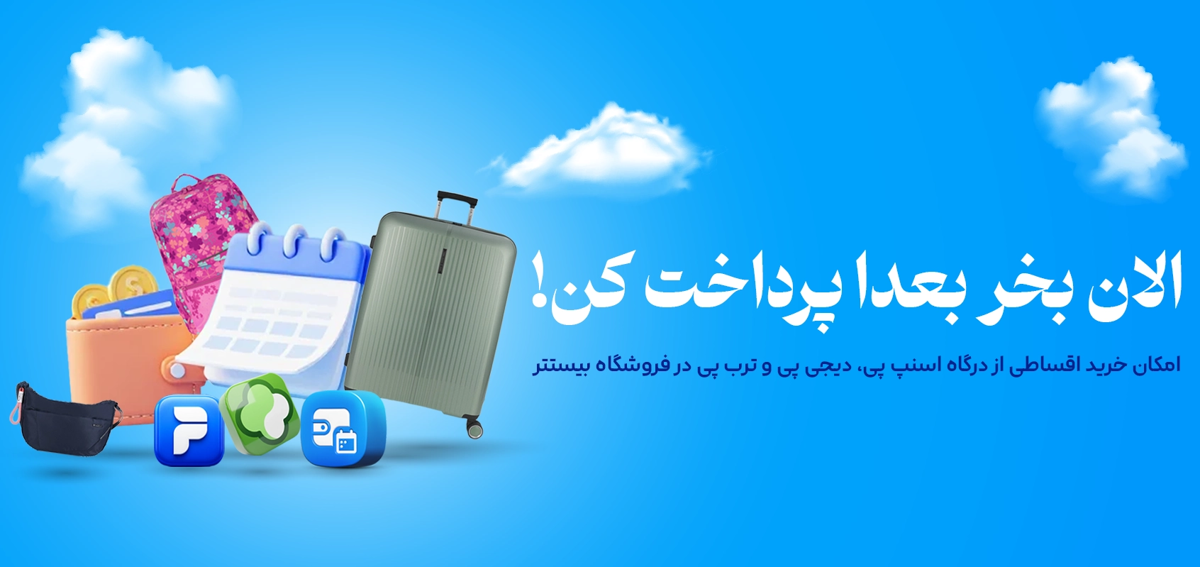 1692x799 pxl mobile snapp pay
