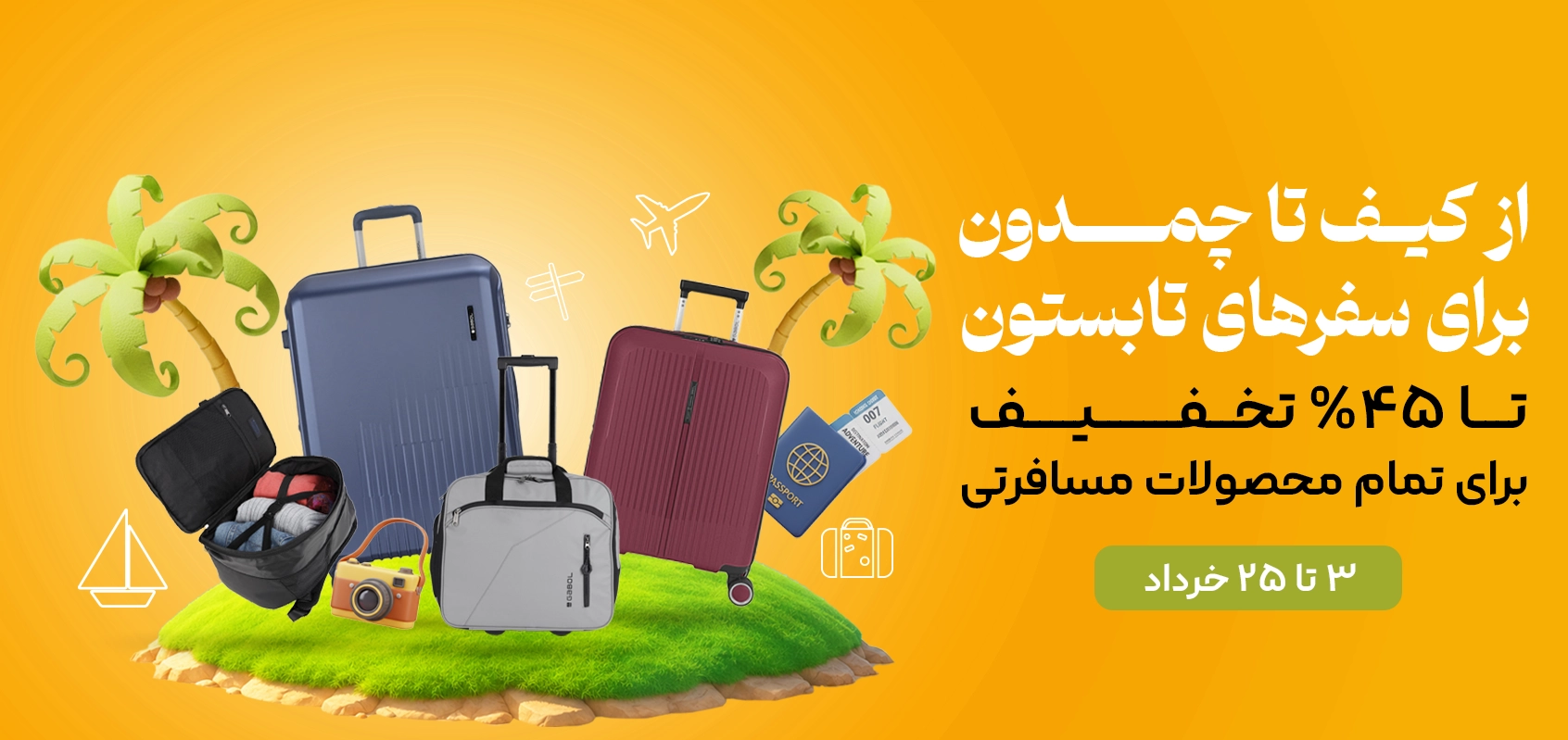 1692x799 تخفیف مسافرتی موبایل