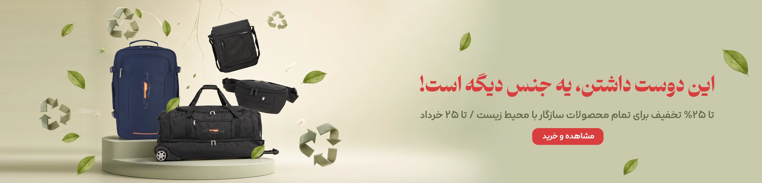 تخفیف محصولات گابل